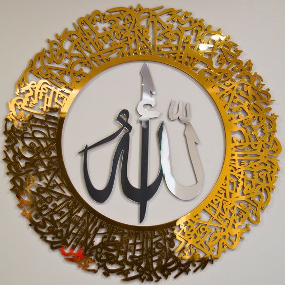 Ayatul Kursi Round Shape Acrylic Islamic Wall Art