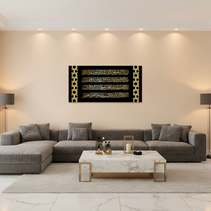 Ayatul Kursi Acrylic Wall Frame