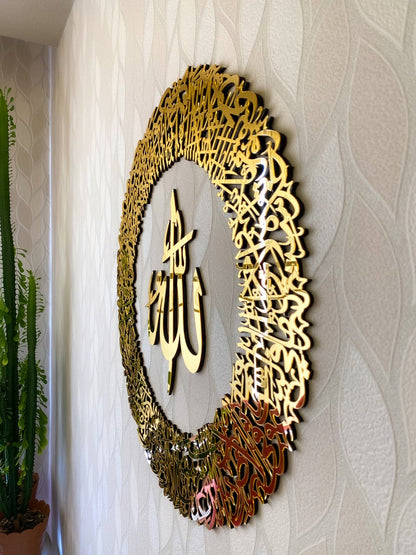 Ayatul Kursi Round Acrylic Islamic Wall Art