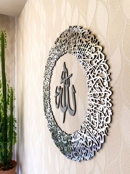 Ayatul Kursi Round Acrylic Islamic Wall Art