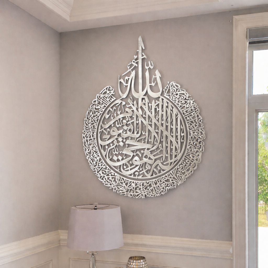 Ayatul Kursi Islamic Wall Art
