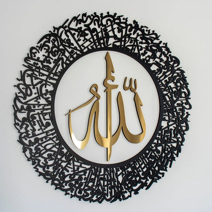 Ayatul Kursi Round Shape Acrylic Islamic Wall Art