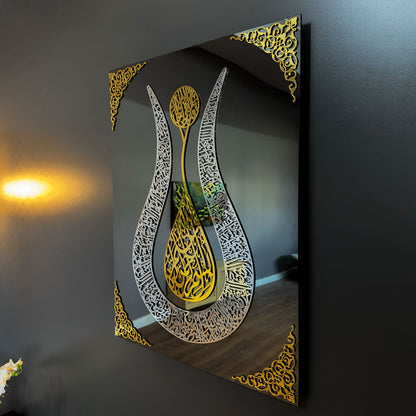 Ayatul Kursi – Tulip Calligraphy Frame