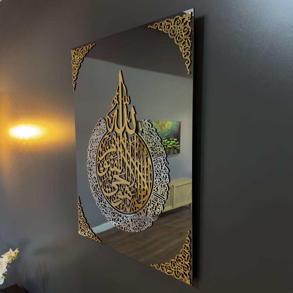 Ayatul Kursi – New Calligraphy Frame