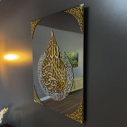 Ayatul Kursi – New Calligraphy Frame