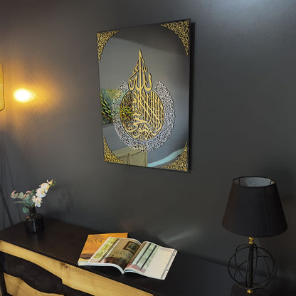 Ayatul Kursi – New Calligraphy Frame