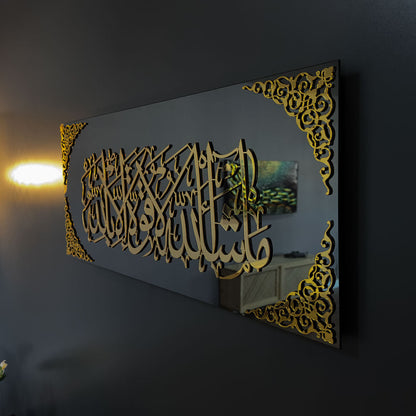 Framed MASHA ALLAH 3D Wall Art ما شاء الله لا قوة إلا بالله