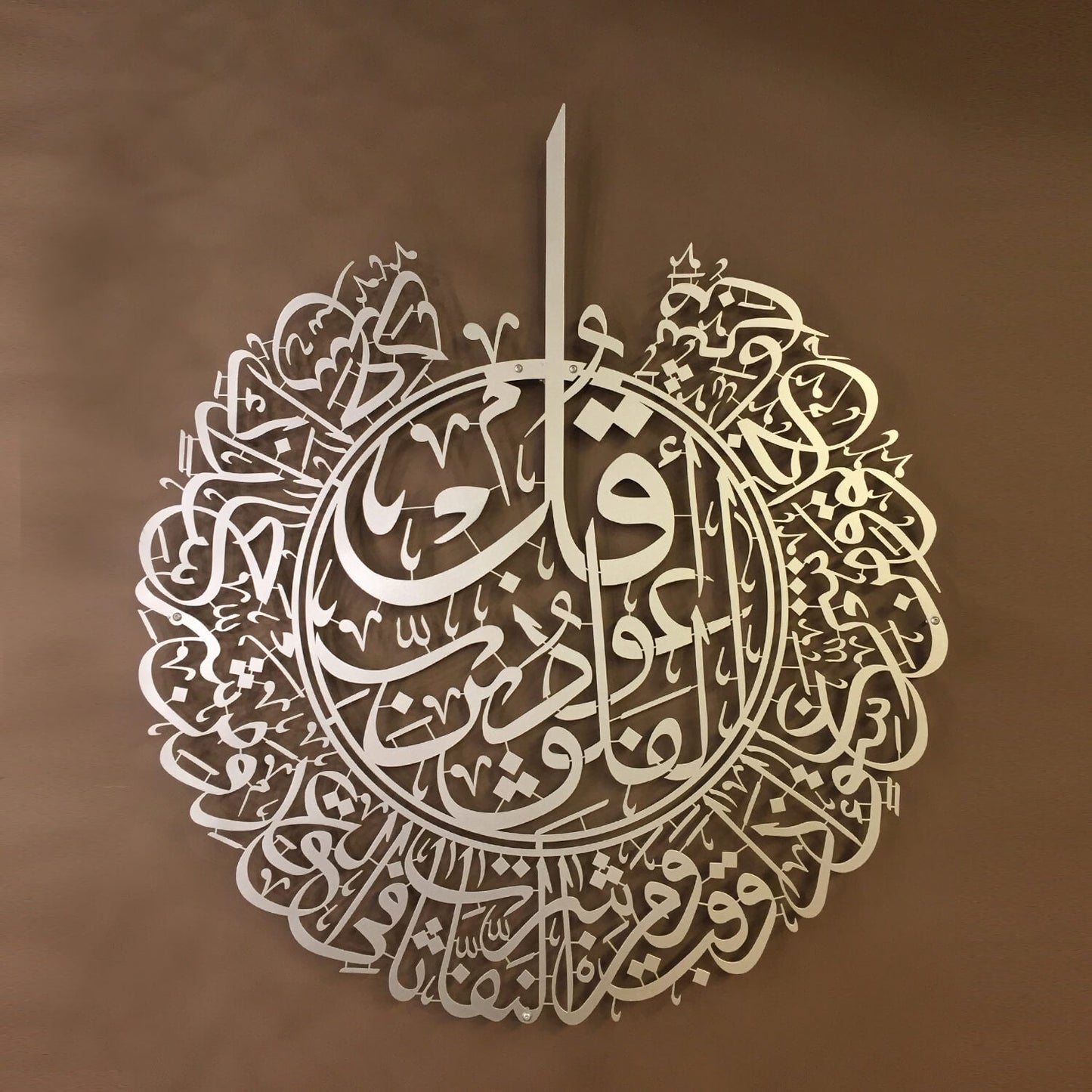 Surah Al Falaq Calligraphy Islamic Wall Art