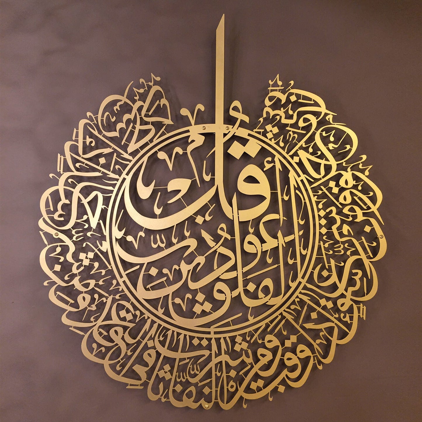 Surah Al Falaq Calligraphy Islamic Wall Art
