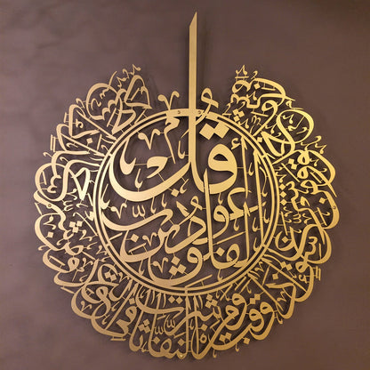 Surah Al Falaq Calligraphy Islamic Wall Art