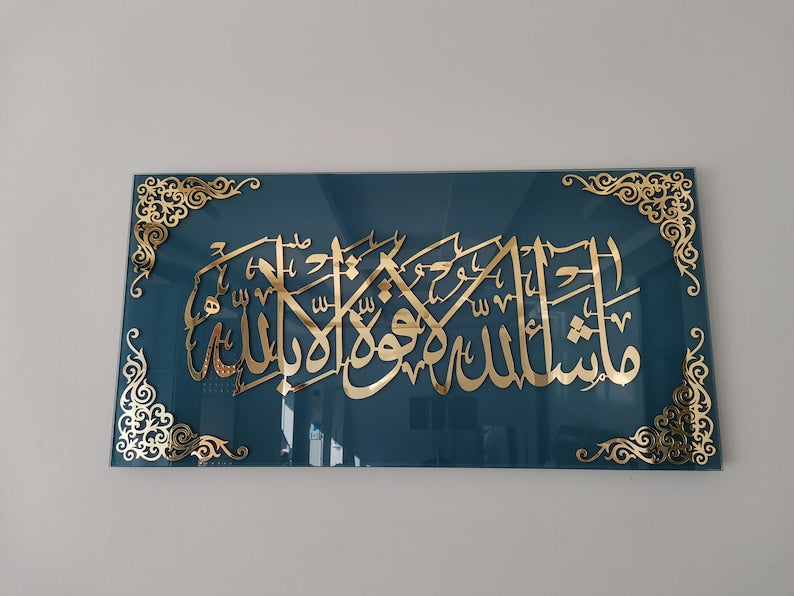 Framed MASHA ALLAH 3D Wall Art ما شاء الله لا قوة إلا بالله
