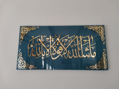 Framed MASHA ALLAH 3D Wall Art ما شاء الله لا قوة إلا بالله