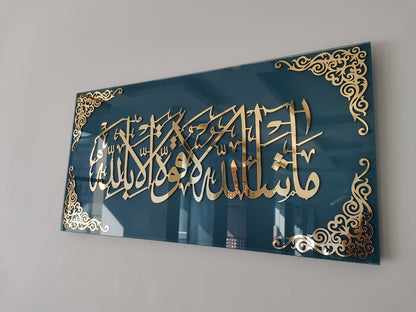 Framed MASHA ALLAH 3D Wall Art ما شاء الله لا قوة إلا بالله