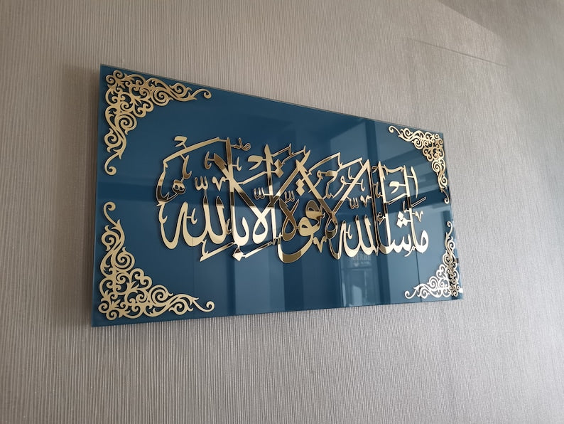 Framed MASHA ALLAH 3D Wall Art ما شاء الله لا قوة إلا بالله