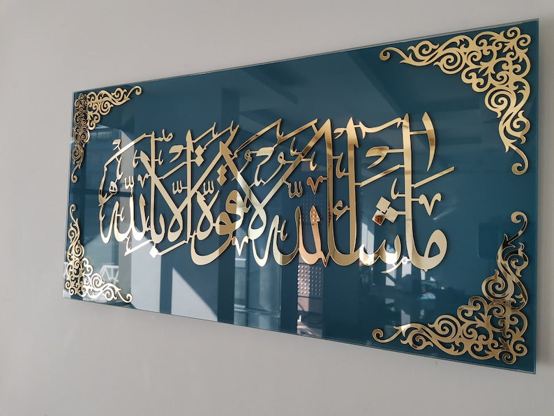 Framed MASHA ALLAH 3D Wall Art ما شاء الله لا قوة إلا بالله