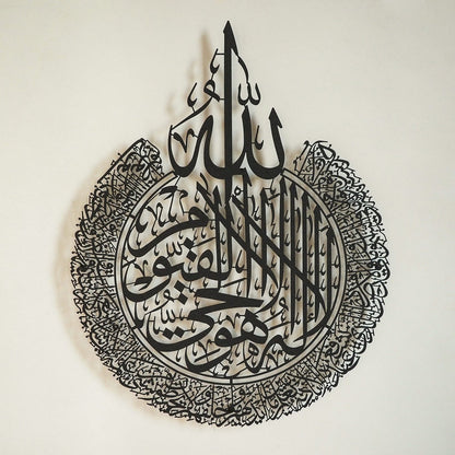 Ayatul Kursi Islamic Wall Art