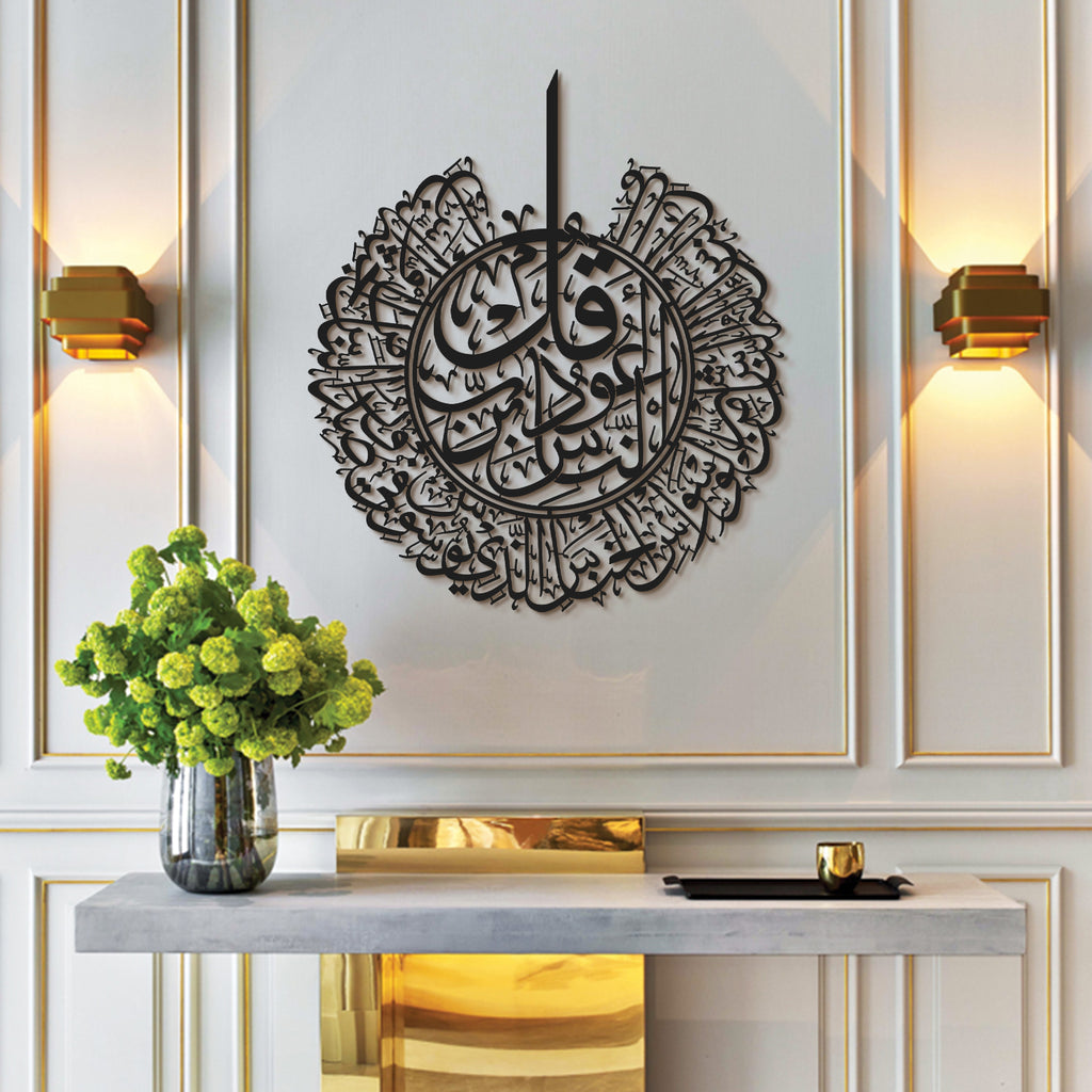 Surah Nas Acrylic Islamic Wall Art