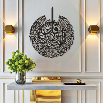 Surah Nas Acrylic Islamic Wall Art