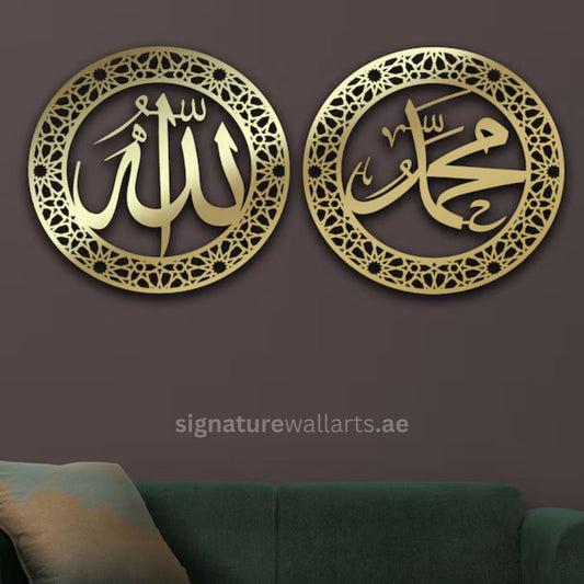 Allah Muhammad Set of 2 Islamic Wall Art in glossy acrylic for modern UAE home decor