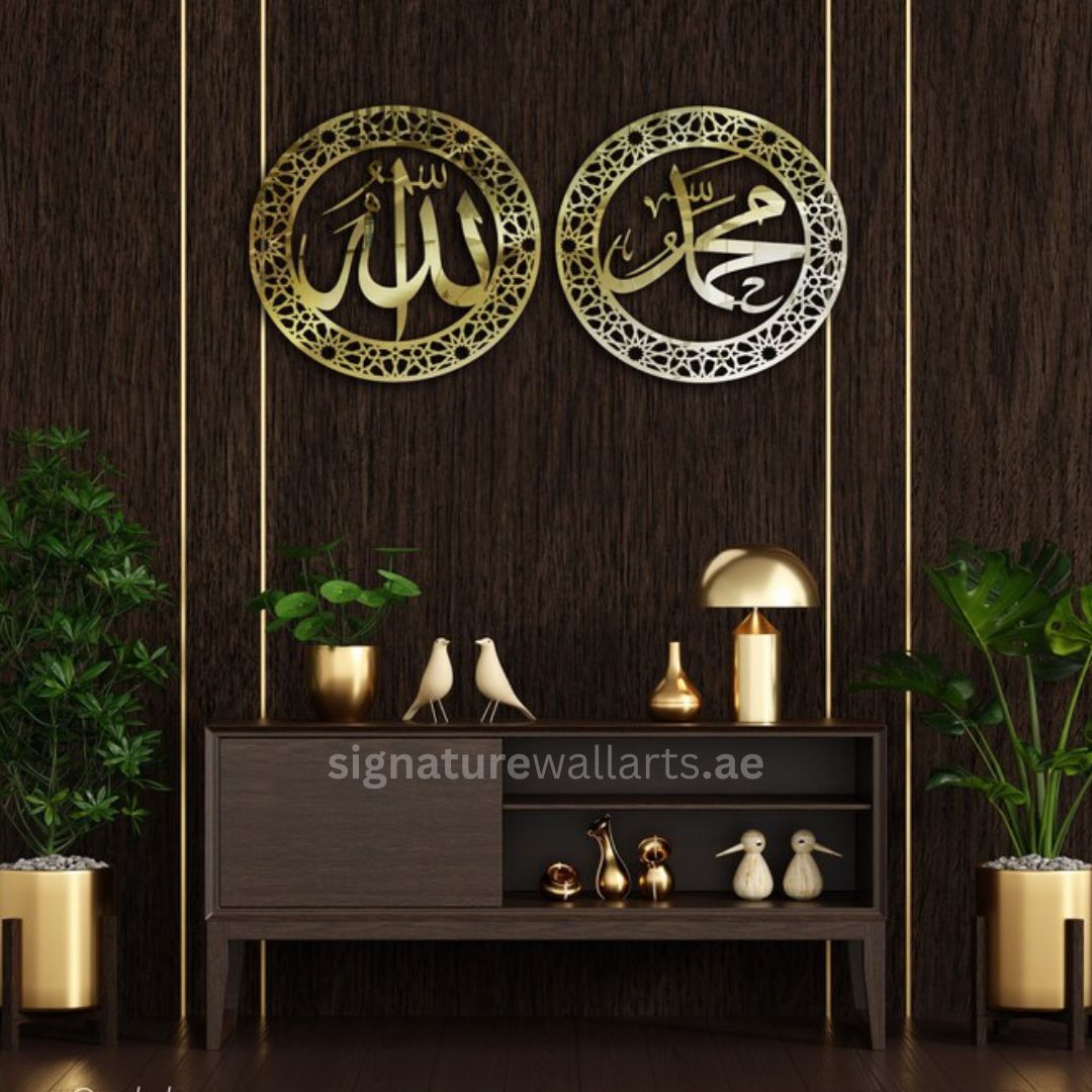 Allah Muhammad Set of 2 Islamic Wall Art in glossy acrylic for modern UAE home decor