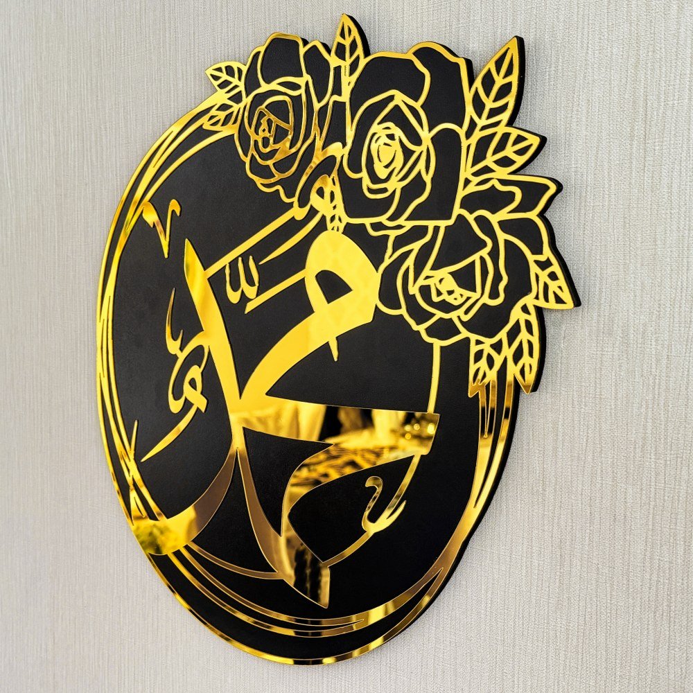 Allah Mohammad Islamic Calligraphy Wall Art