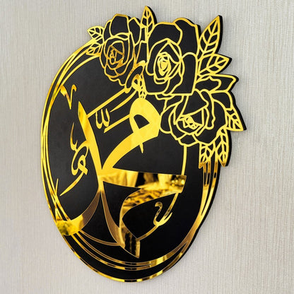 Allah Mohammad Islamic Calligraphy Wall Art