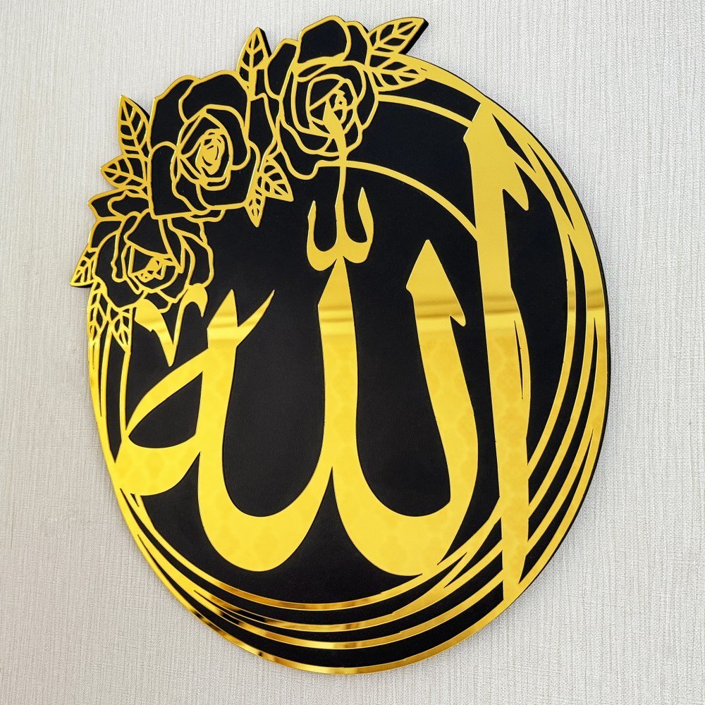Allah Mohammad Islamic Calligraphy Wall Art