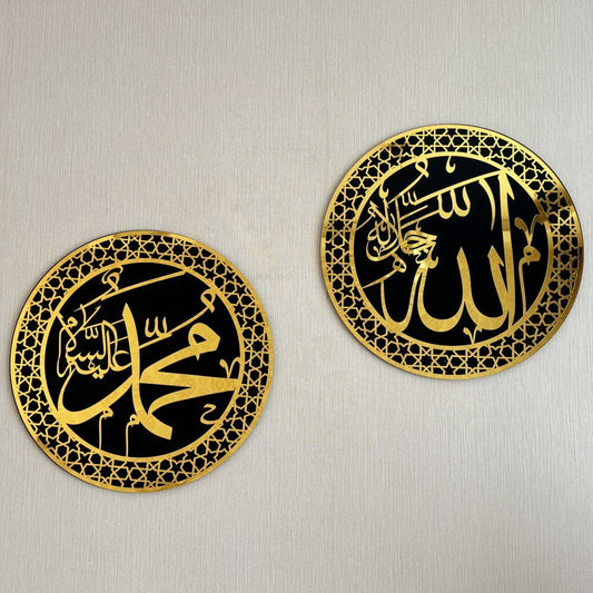 Allah & Mohammad Acrylic Islamic Wall Art