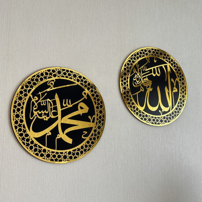 Allah & Mohammad Acrylic Islamic Wall Art