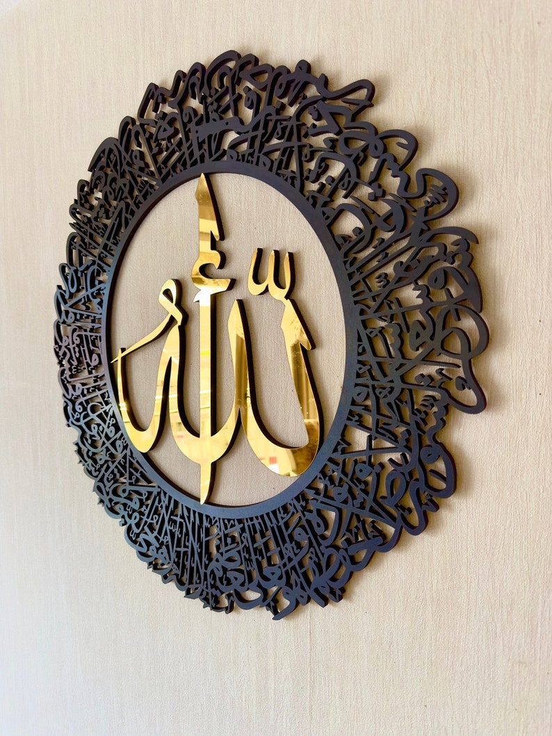Ayatul Kursi Circular Single Piece Islamic Wall Art