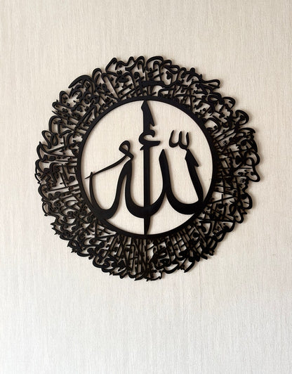 Ayatul Kursi Circular Single Piece Islamic Wall Art