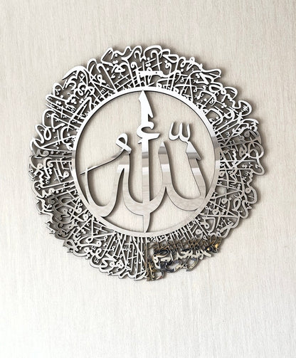 Ayatul Kursi Circular Single Piece Islamic Wall Art