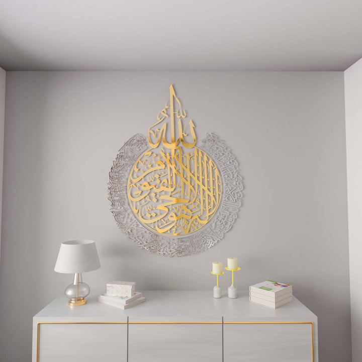 Ayatul Kursi | Extra Large Display