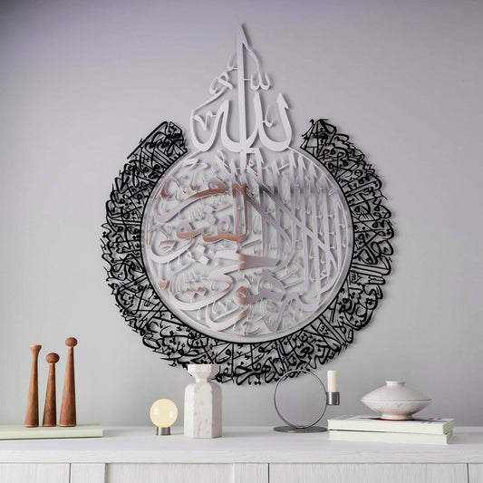 Ayatul Kursi Wall Decor