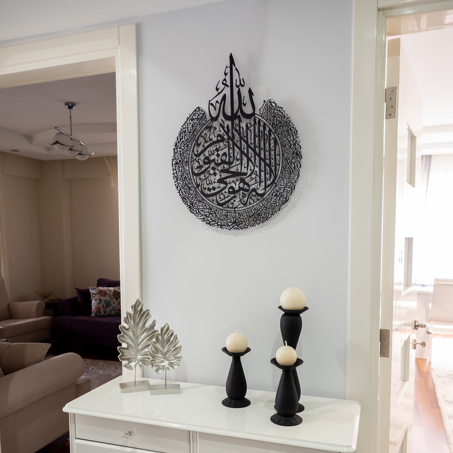 Ayatul Kursi Islamic Wall Art