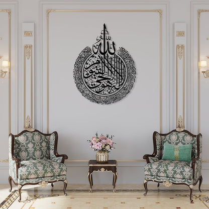 Ayatul Kursi Islamic Wall Art made from shiny acrylic, elegant Quranic home decor for living room or prayer space