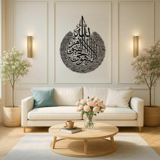 Aytul Kursi Wall Decor