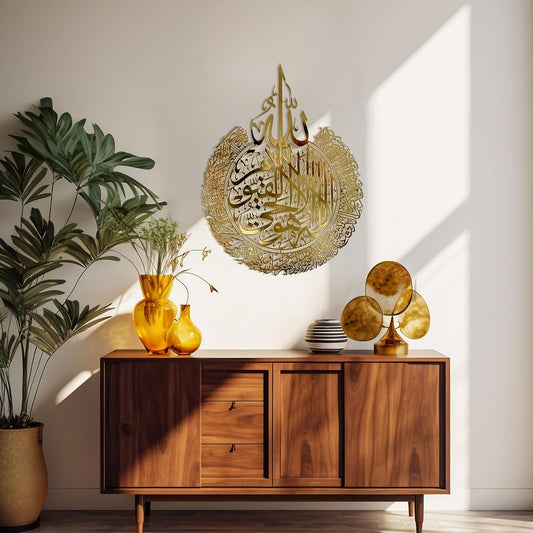 Ayatul Kursi Shiny Acrylic Islamic Wall Art – Elegant Arabic Calligraphy Home Decor