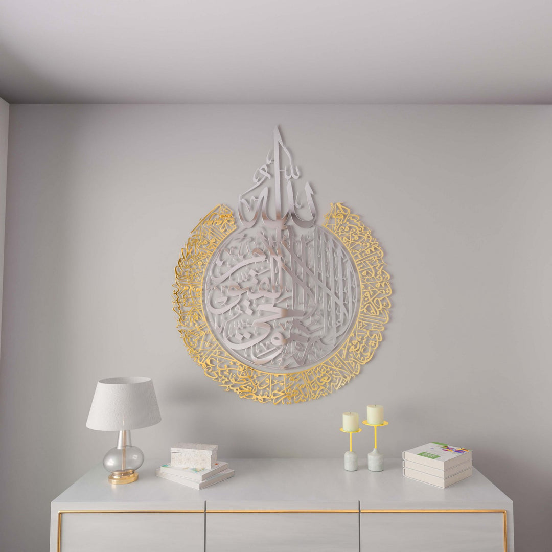 Ayatul Kursi | Extra Large Display