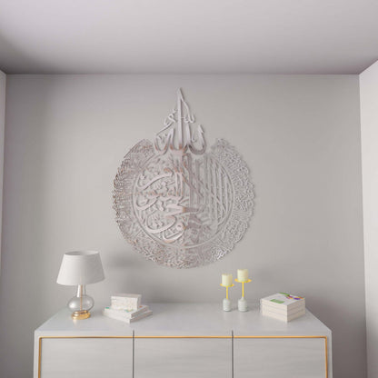 Ayatul Kursi Islamic Wall Art