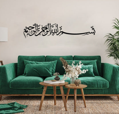 Bismillah Acrylic Wall Art