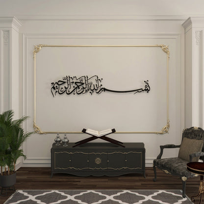 Bismillah Acrylic Wall Art
