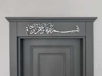 Bismillah Acrylic Wall Calligraphy