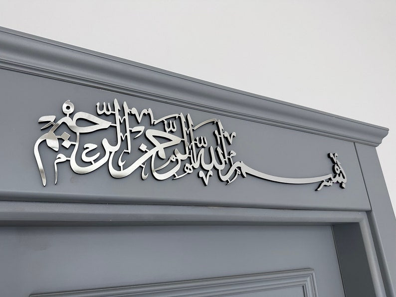 Bismillah Acrylic Wall Calligraphy
