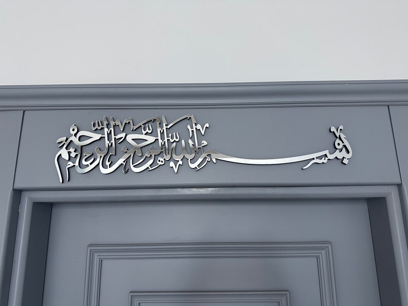 Bismillah Acrylic Wall Calligraphy