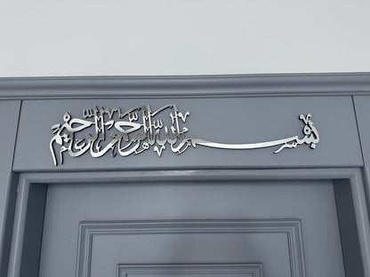 Bismillah Acrylic Wall Calligraphy