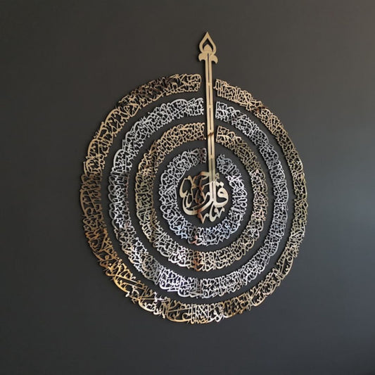 4Qul Surah Islamic Wall Art: Gold & Silver Circular Design
