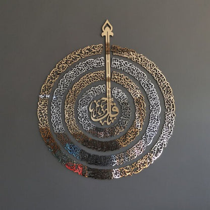 4Qul Surah Islamic Wall Art: Gold & Silver Circular Design