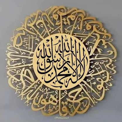 Surah Ikhlas with First Kalma