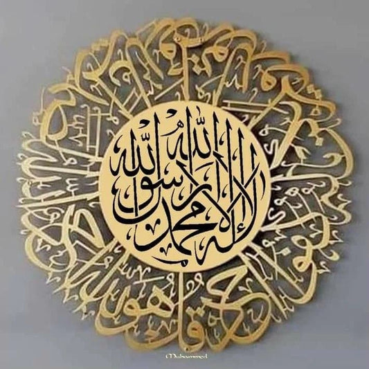 Surah Ikhlas with First Kalma